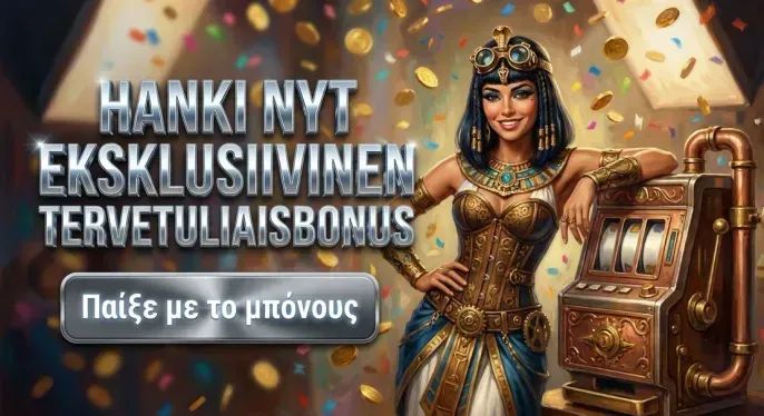 Ανασκόπηση του nv casino για παίκτες από την Κύπρο